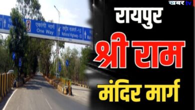 Photo of Jtk: रयपुर में VIP रोड का नाम फिर से बदला अब श्रीराम मार्ग : के नाम से जाना जायेगा…